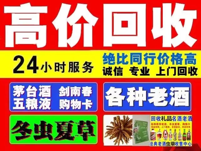 砀山回收1999年茅台酒价格商家[回收茅台酒商家]